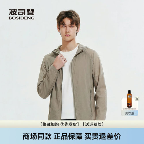短款连帽轻盈耐磨透气夹克