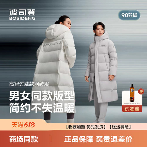 羽绒服长款时尚保暖加厚连帽情侣