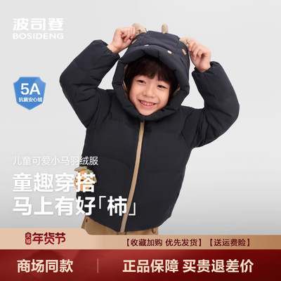 男童造型舒适防污多彩儿童羽绒服