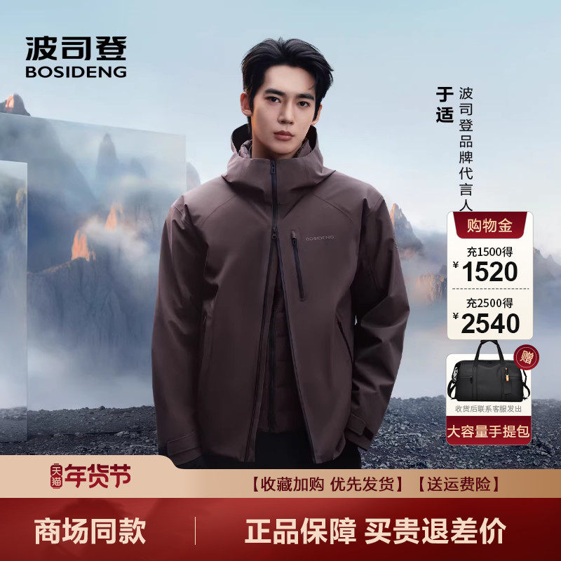 波司登2025新款羽绒服男短款叠变冲锋衣鹅绒户外冬连帽B250331313,男装,羽绒服,淘宝优惠券,粉丝福利购,淘宝优惠卷