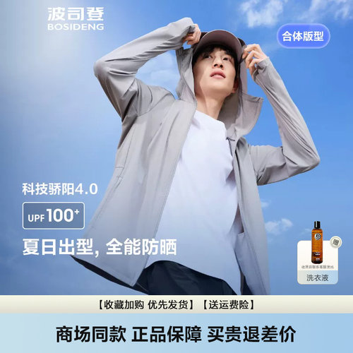 户外防紫外线遮阳UPF100+