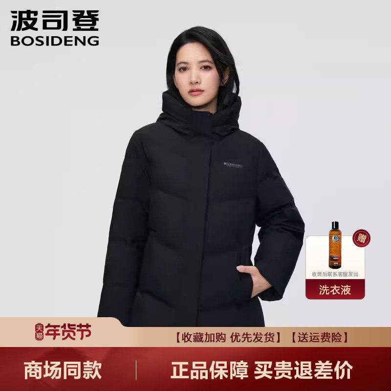 波司登羽绒服女士短款冬爆款时尚简约加厚保暖中年经典妈妈款外套,女装/女士精品,羽绒服,淘宝优惠券,粉丝福利购,淘宝优惠卷