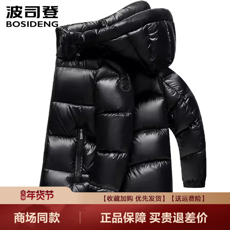 波司登羽绒服男冬季短款泡芙经典零压面包服时尚休闲保暖连帽外套,男装,羽绒服,淘宝优惠券,粉丝福利购,淘宝优惠卷