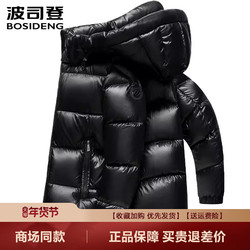 波司登泡芙-经典羽绒服