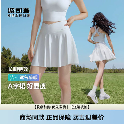 户外运动百褶半身裙裤