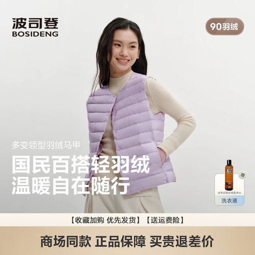 羽绒马甲轻暖羽绒服轻薄