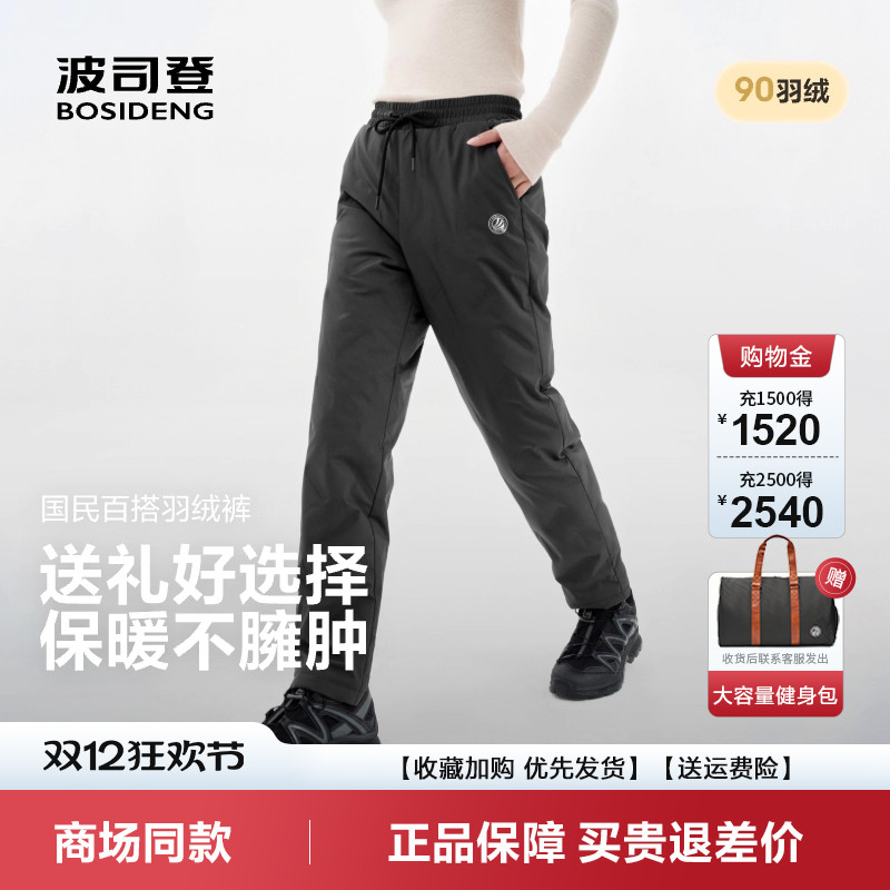 休闲羽绒裤保暖防风时尚