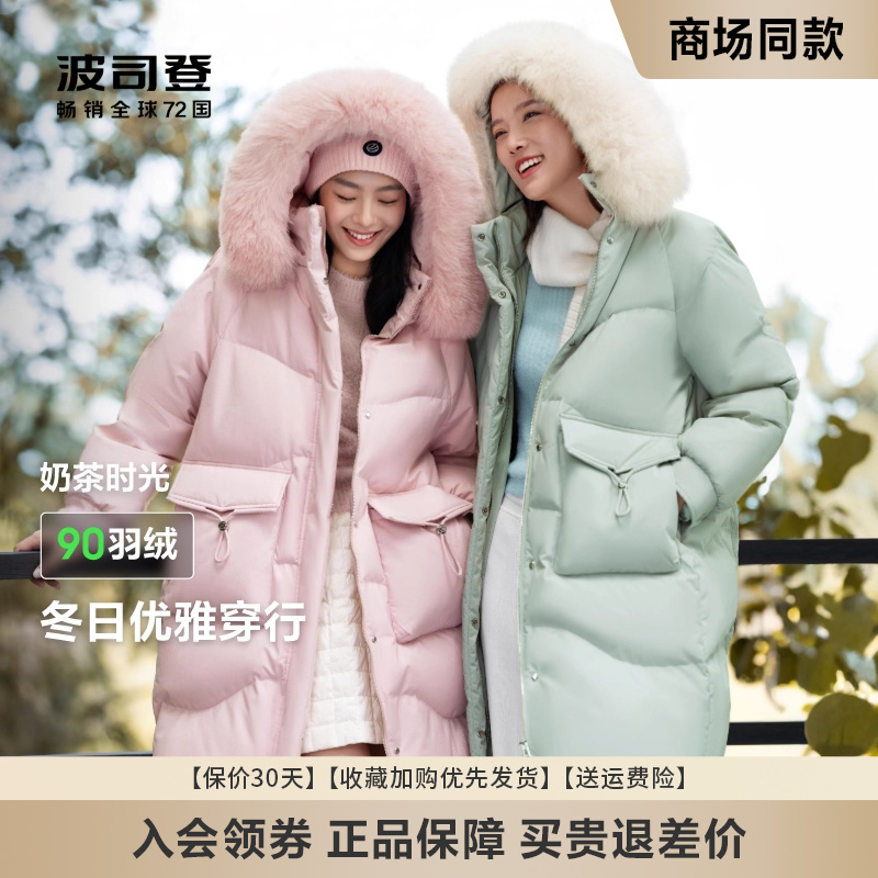 波司登时尚休闲羽绒服
