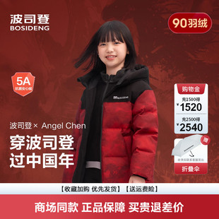 T250246130Q 连帽羽绒服男女童运动亲子款 波司登25新款 儿童中长款