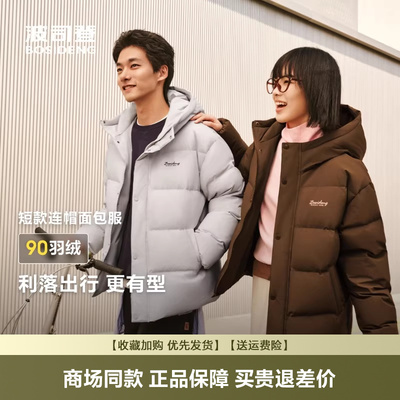 冬季可拆卸帽羽绒服宽松保