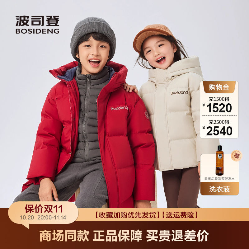 男童女童时尚运动连帽外套