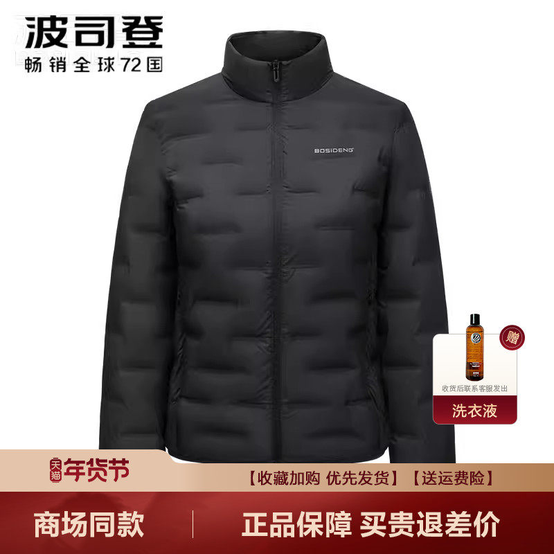 波司登羽绒服女2025新款立领轻薄短款品质鹅绒轻暖时尚超轻便外套