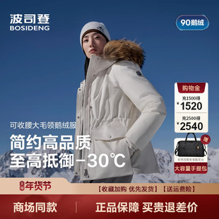 波司登品质极寒高蓬鹅绒奢华毛领2025冬新款羽绒服女收腰显瘦优雅