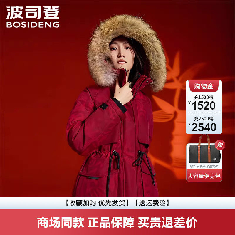 波司登羽绒服女冬爆款户外极寒系列鹅绒中长款新年红貉子毛领加厚