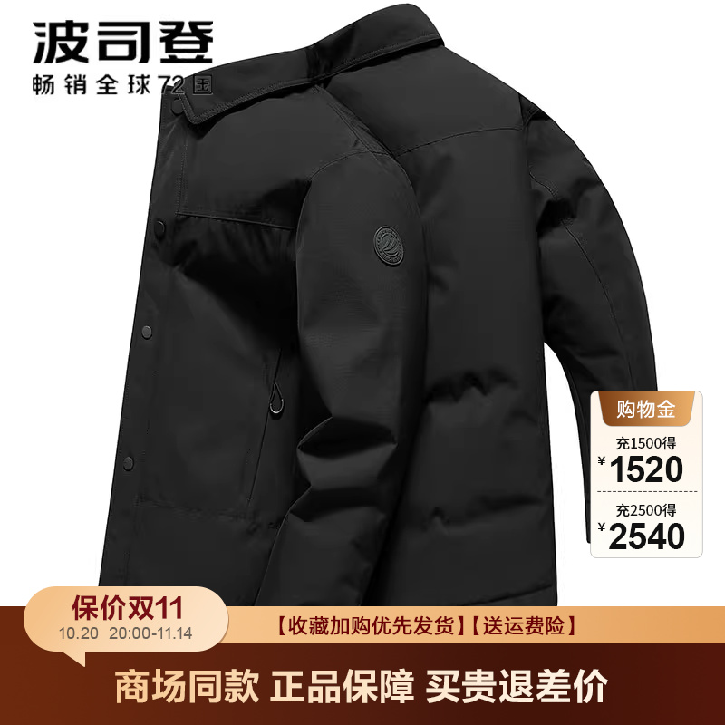波司登保暖短款羽绒服