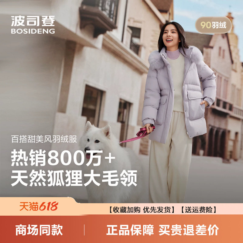 波司登羽绒服女2026新款中长款时尚狐狸毛领户外休闲百搭防寒加厚