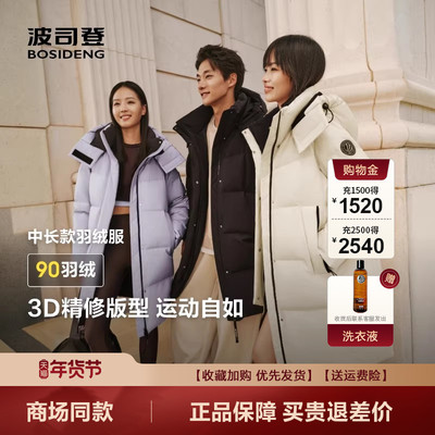 中长款时尚小个子保暖外套