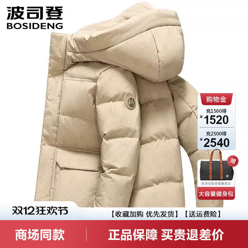 羽绒服男时尚休闲简约保暖