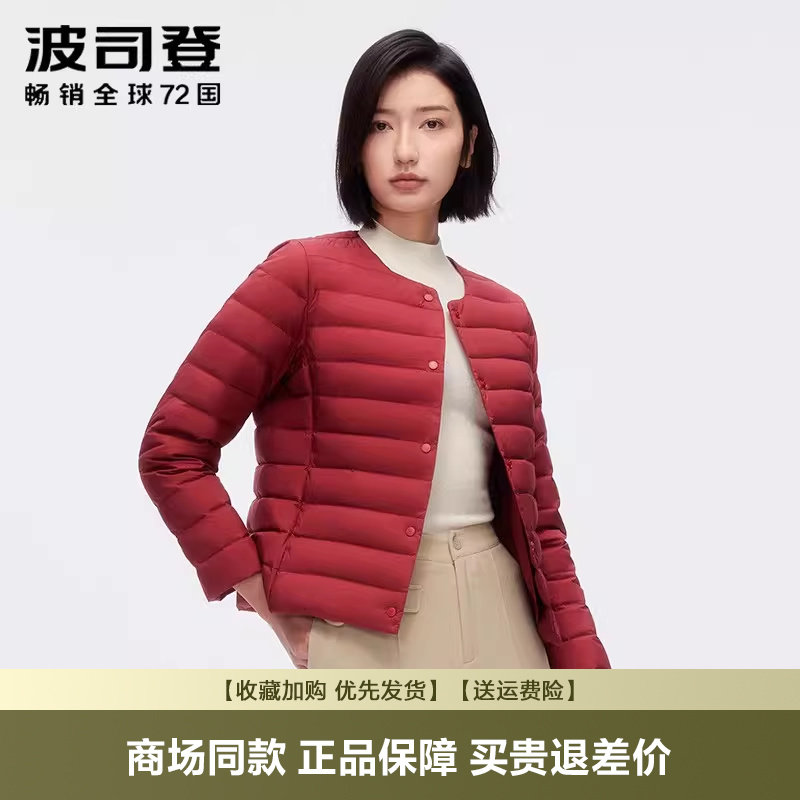波司登爆款轻薄羽绒服圆领内胆内恤内搭外套柔软大码女外套