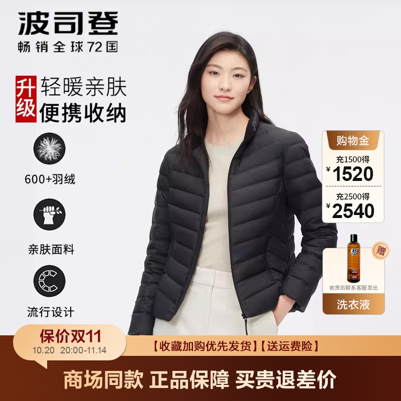 春季修身休闲风百搭轻薄羽绒服
