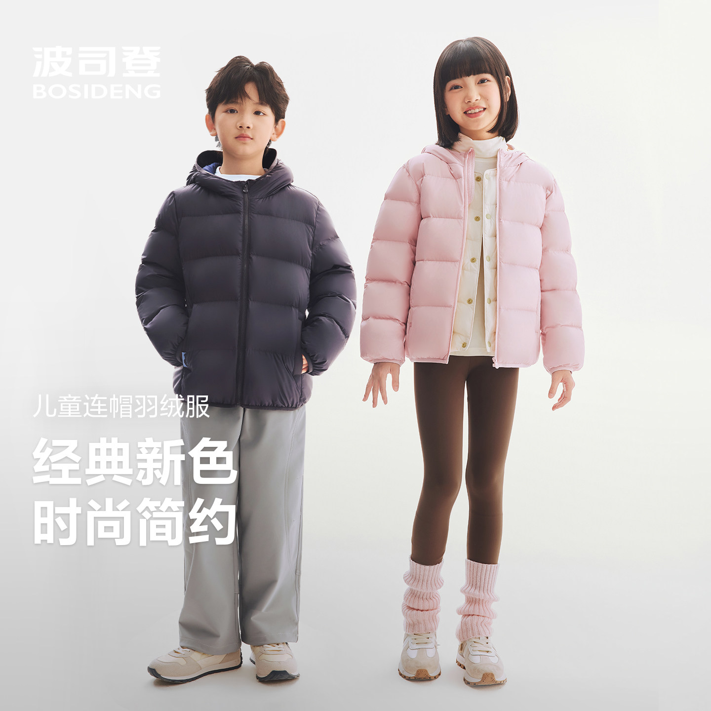 波司登2026新款儿童羽绒服男女同款90绒短款连帽保暖儿童外套纯色