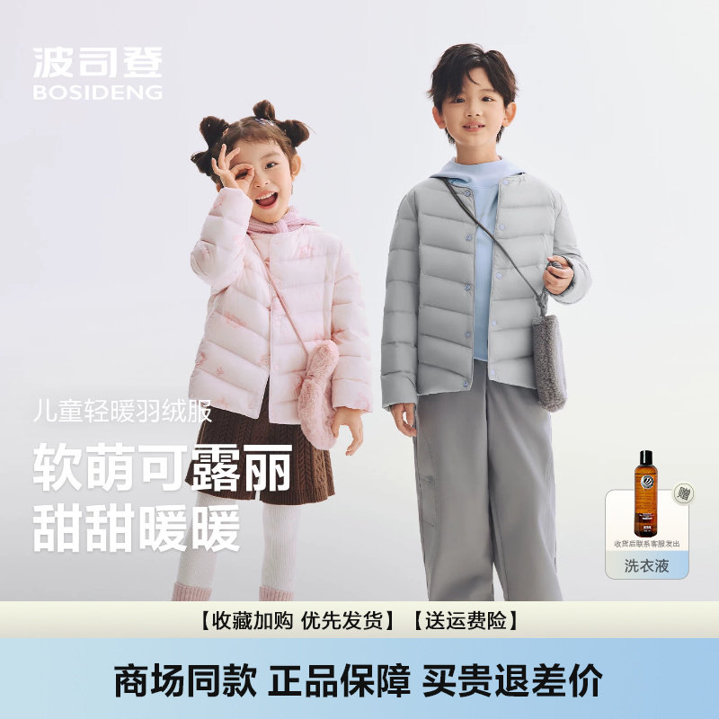 5A抗菌轻薄保暖圆领外套