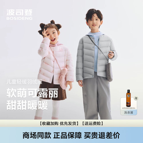 5A抗菌轻薄保暖圆领外套
