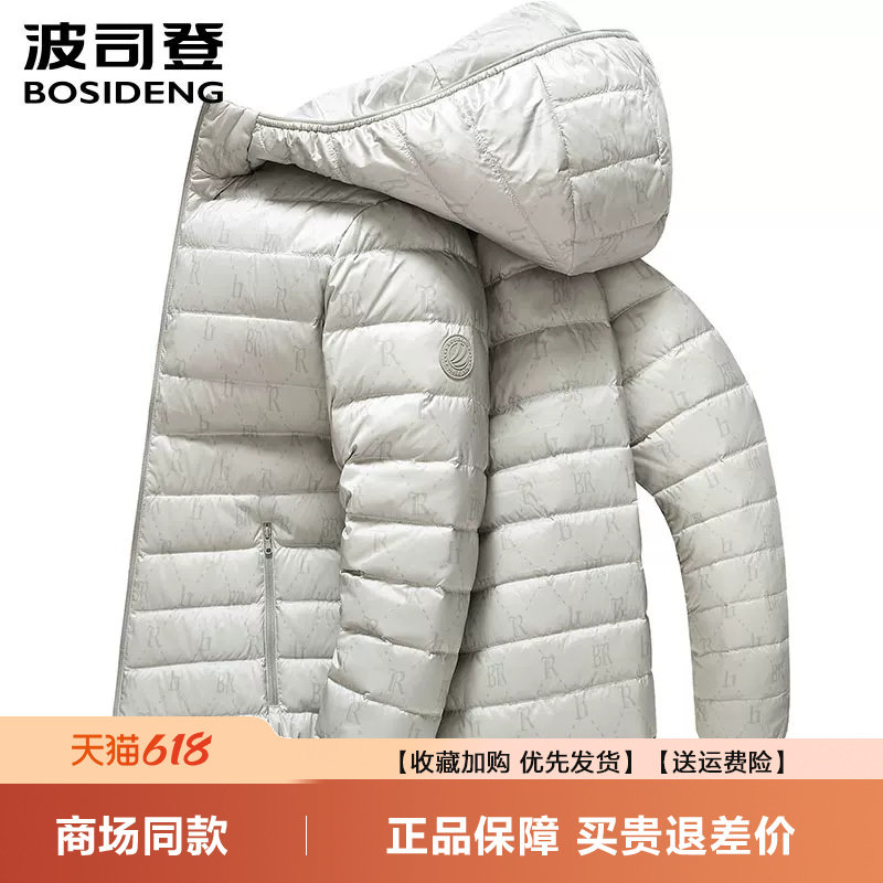 波司登2025新款轻薄羽绒服男短款连帽保暖时尚便携外套B250131007