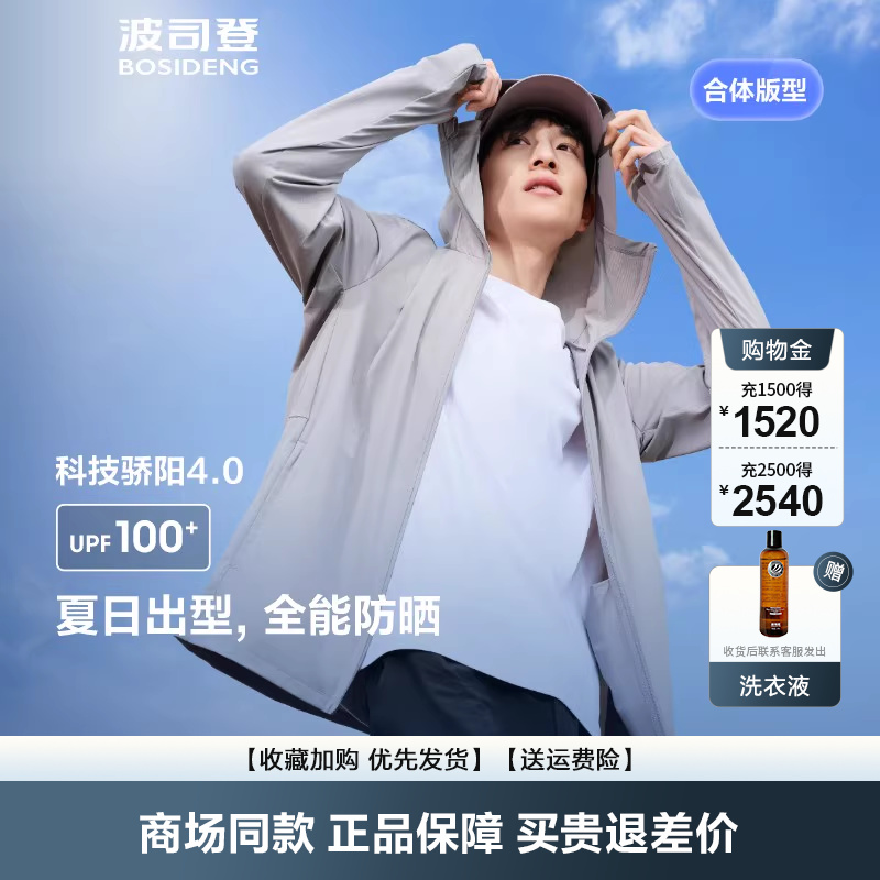 户外防紫外线遮阳UPF100+