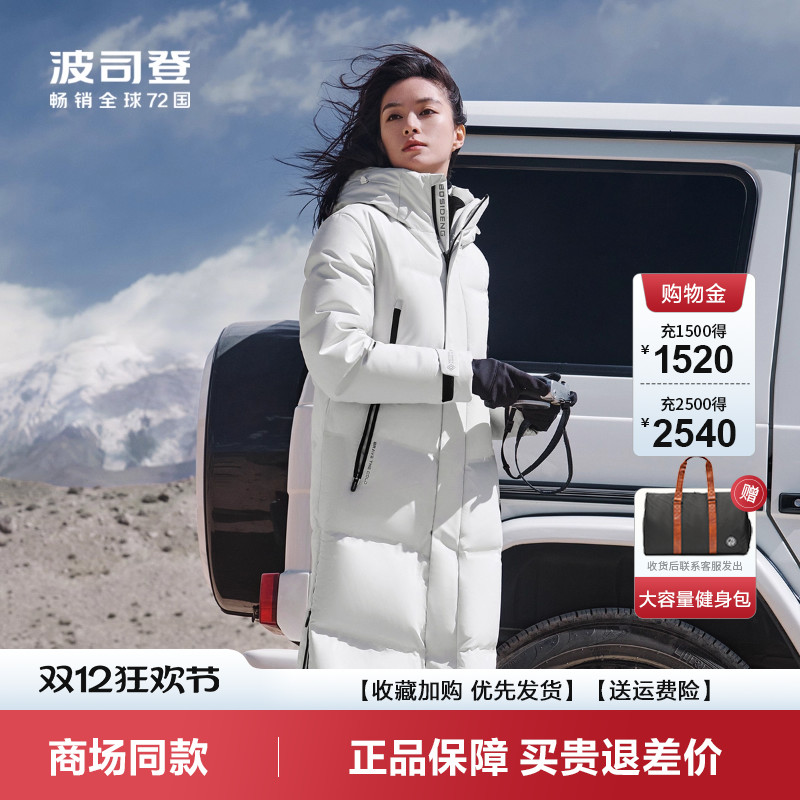 波司登冬爆款高端户外情侣蓄热防风保暖高蓬鹅绒羽绒服女男