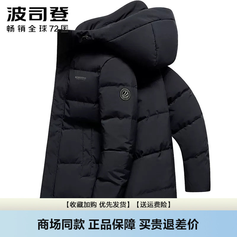 波司登男士爆款中长款羽绒服男宽松版型连帽商务休闲外套