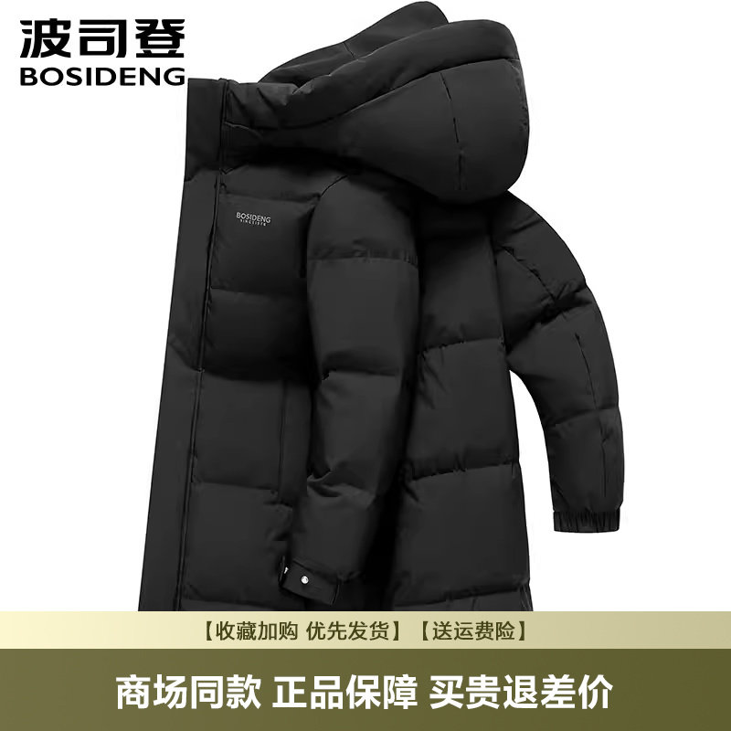波司登2026年新款中长款羽绒服男宽松时尚休闲连帽外套B250245277