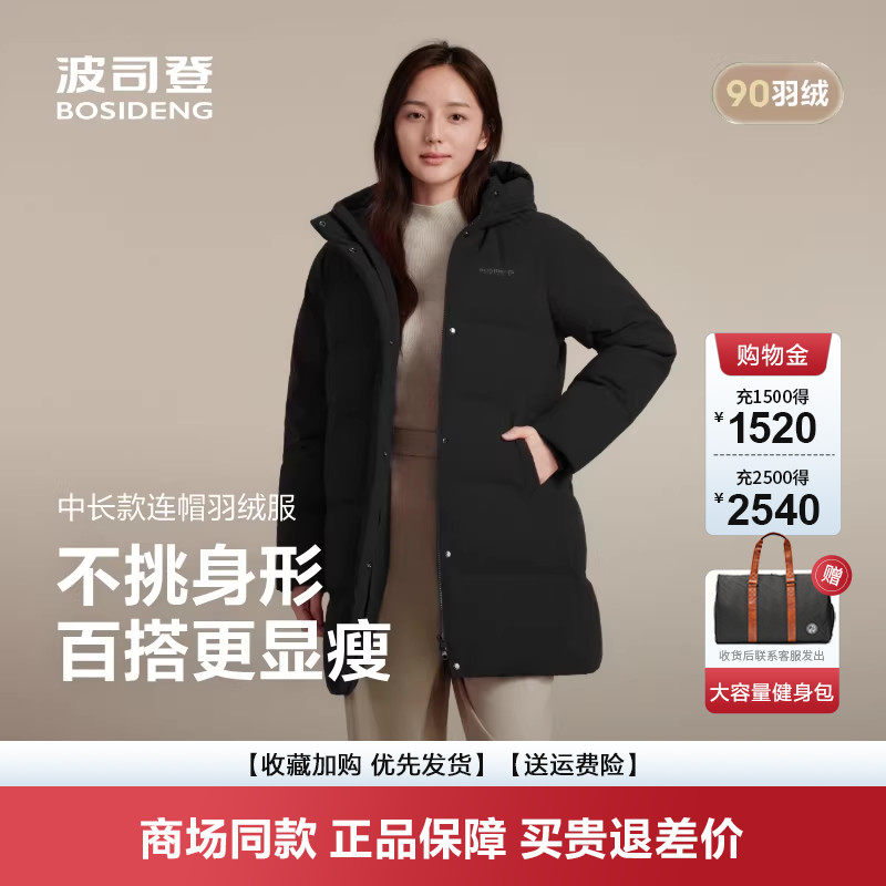波司登2025新款女士羽绒服中长款连帽妈妈装修身经典休闲保暖外套