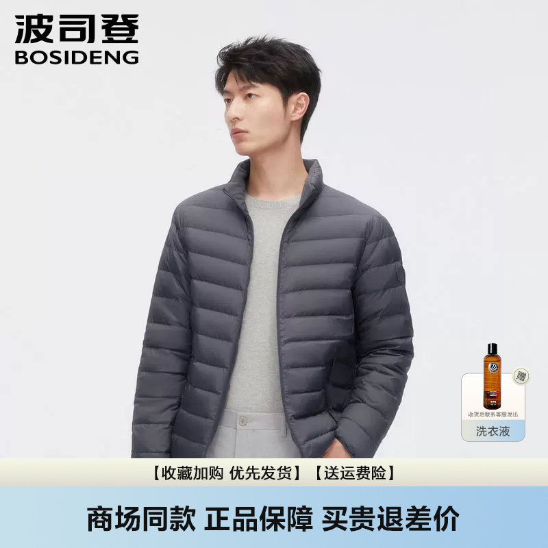 波司登羽绒服鸭绒薄款短款立领图片