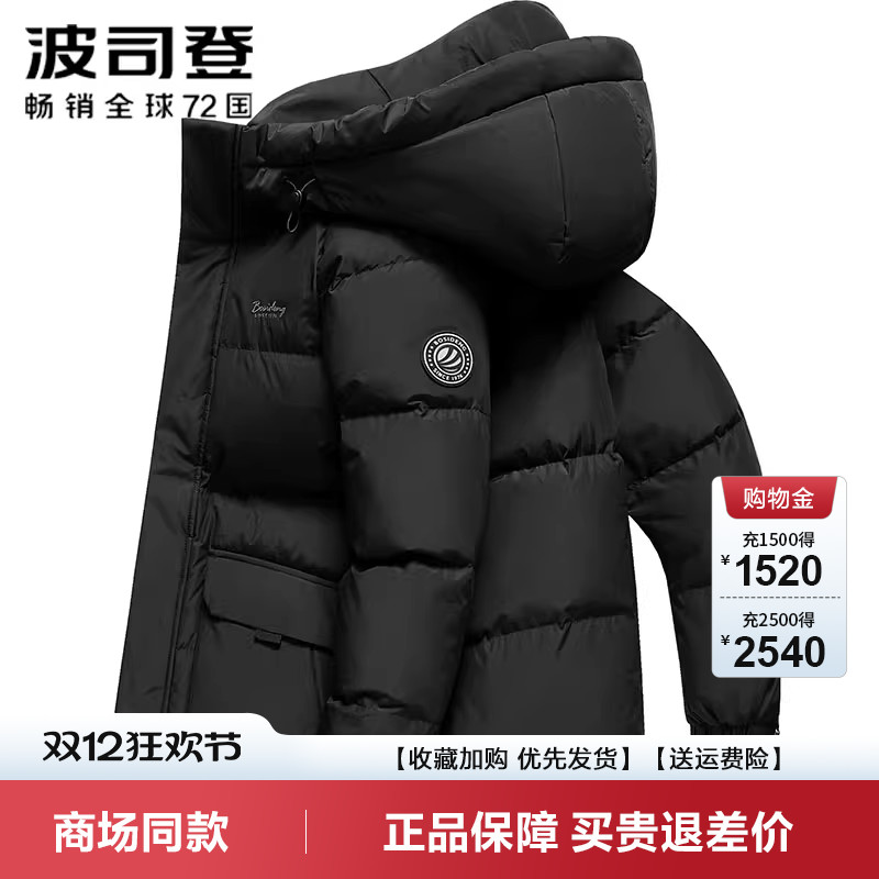 波司登时尚运动羽绒服