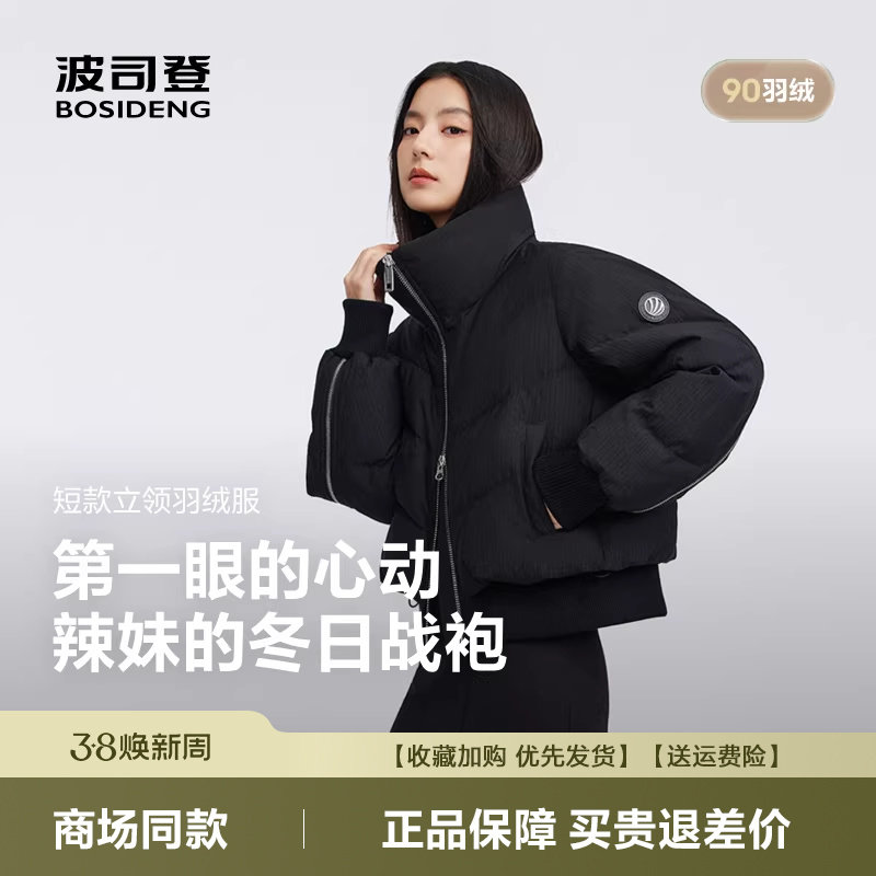 波司登2025新款羽绒服女科技黑金立领短款高端面包服B250245274
