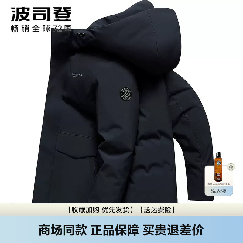 波司登羽绒服男冬季新品男一手长经典休闲工装羽绒服保暖外套