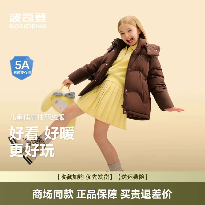 波司登羽绒服童2026新款短款女童甜酷连帽保暖5A抗菌绒T250246322