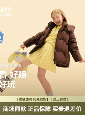 波司登羽绒服童2025新款短款女童甜酷连帽保暖5A抗菌绒T250246322