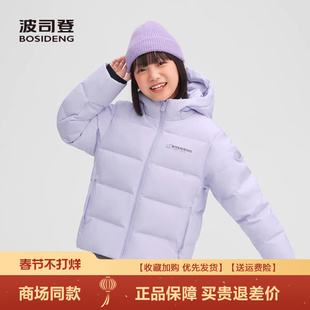 波司登羽绒服童2025新款男女童运动短款连帽外套抗菌绒T250246180