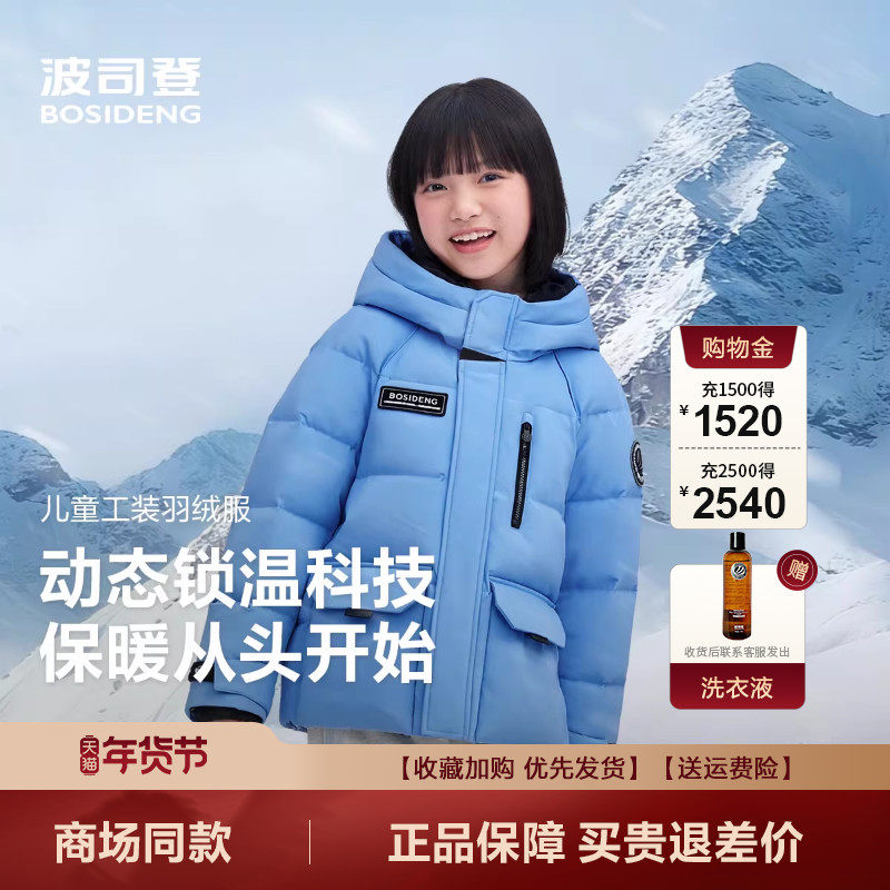 波司登羽绒服2025新款儿童户外中长款极寒男女童工装冬季加厚外套