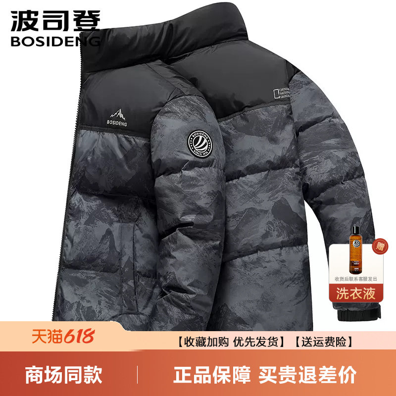 波司登2026羽绒服男女同款情侣冬季新款宽松立领加厚短款防寒外套