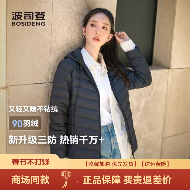 波司登新品轻薄羽绒服女春季款休闲连帽拉链短款纯色百搭外套