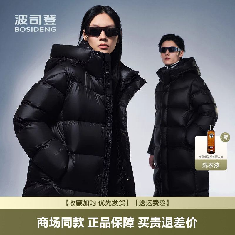 波司登2026新款冬长款羽绒服男女同款蓄热泡芙高蓬鹅绒B250243130