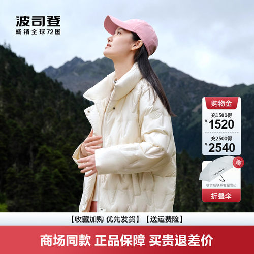 波司登立领通勤羽绒服