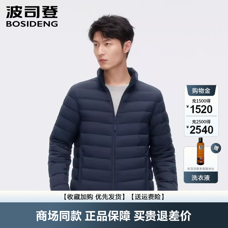 短款中老年秋冬立领轻薄羽绒服