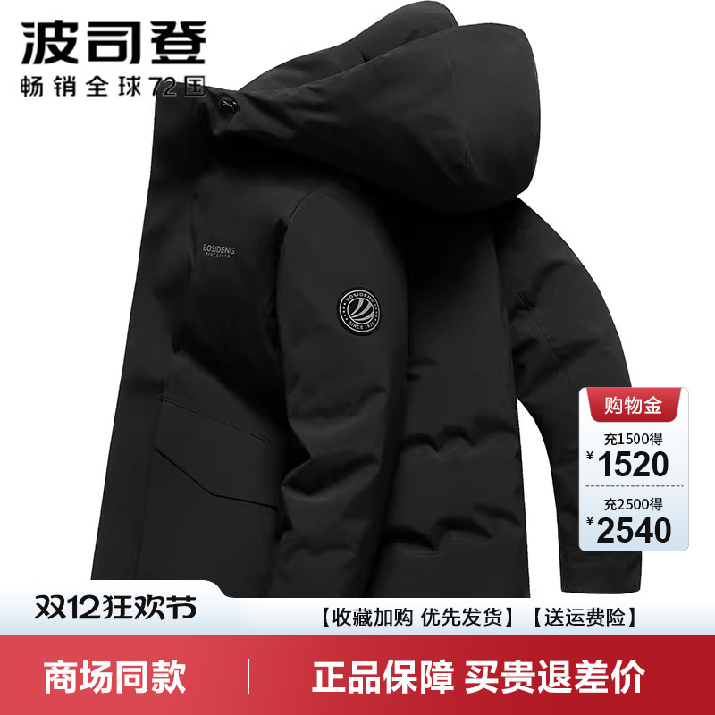 时尚潮流短款羽绒服波司登连帽