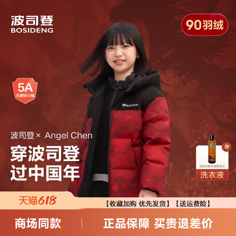 连帽羽绒服男女童运动