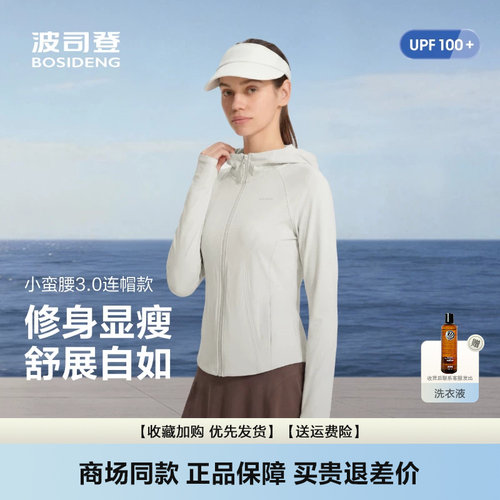 防晒服女短款连帽显瘦带帽檐