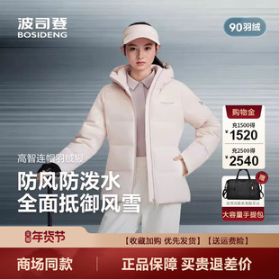 波司登2025新款羽绒服女短款品质运动简约保暖加厚宽松B250246504